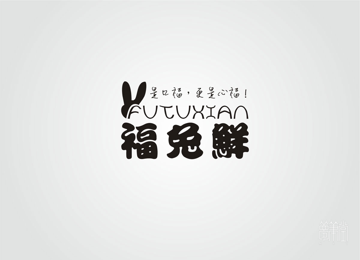 福鮮兔VI創(chuàng)意設(shè)計(jì)