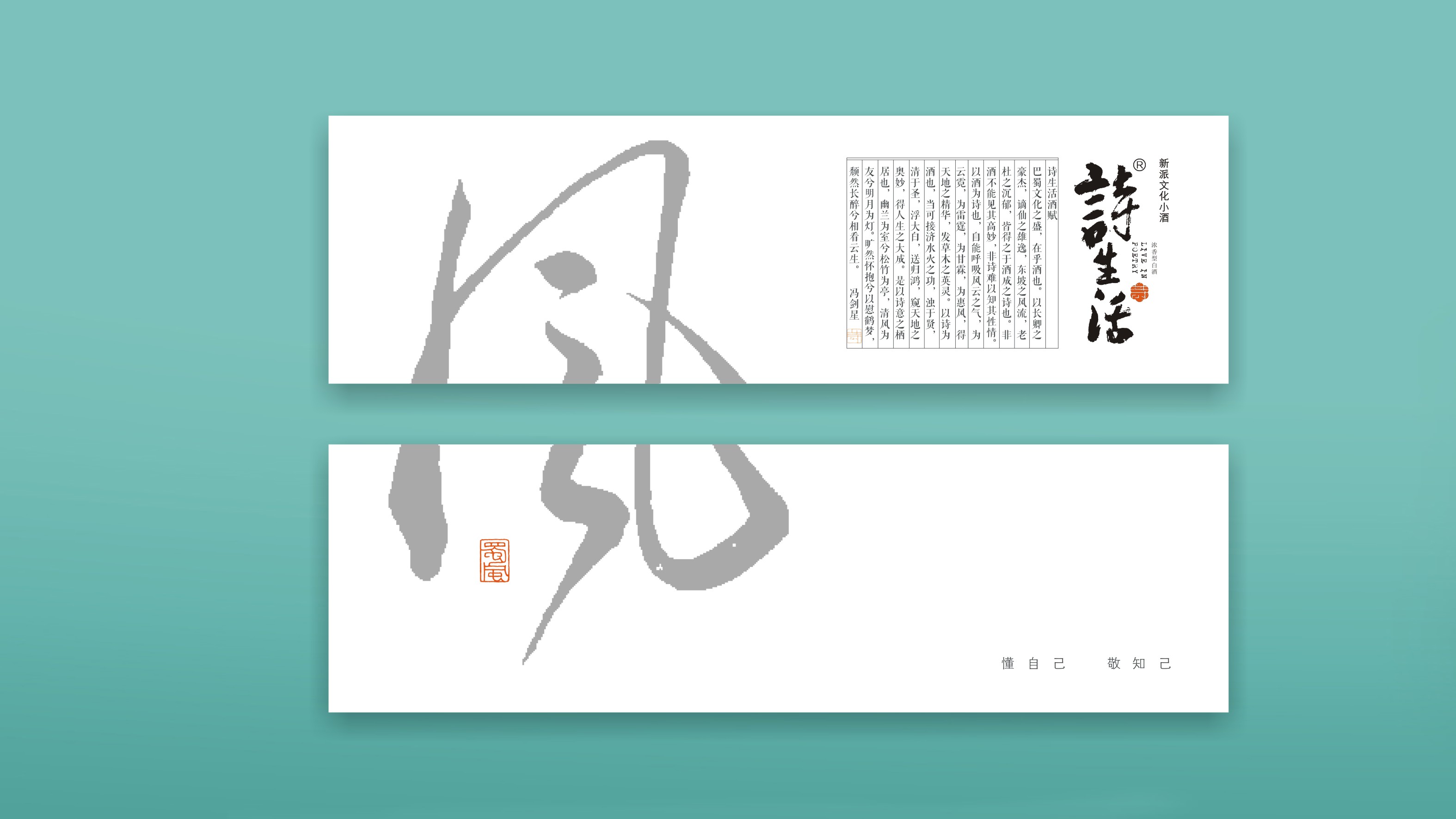 詩生活  詩意般的生活境界，懂自己  敬知己