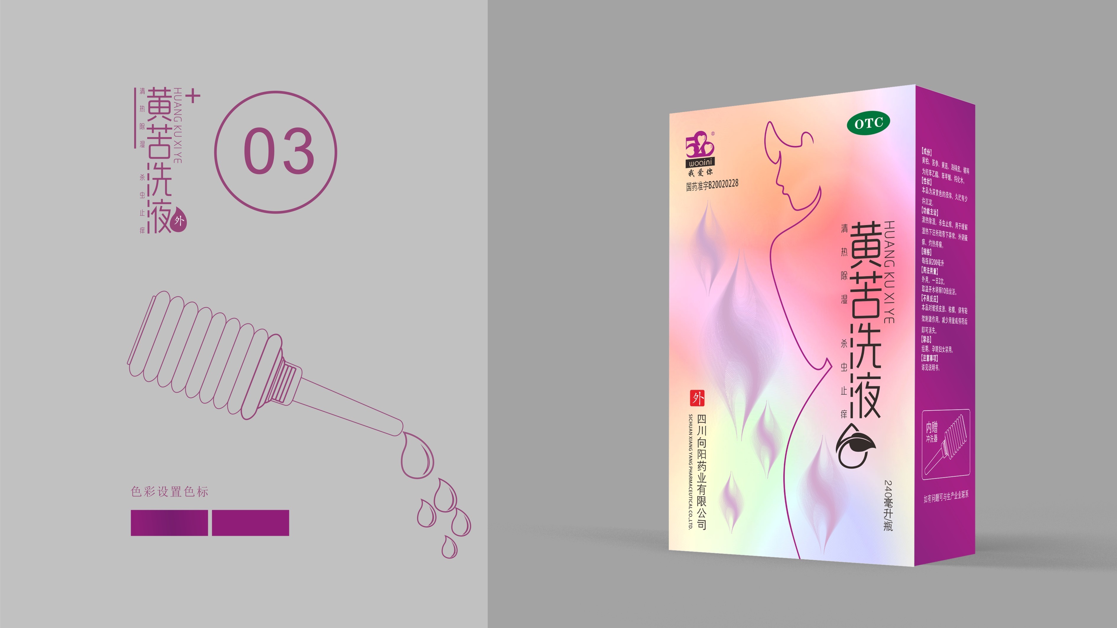黃苦洗液