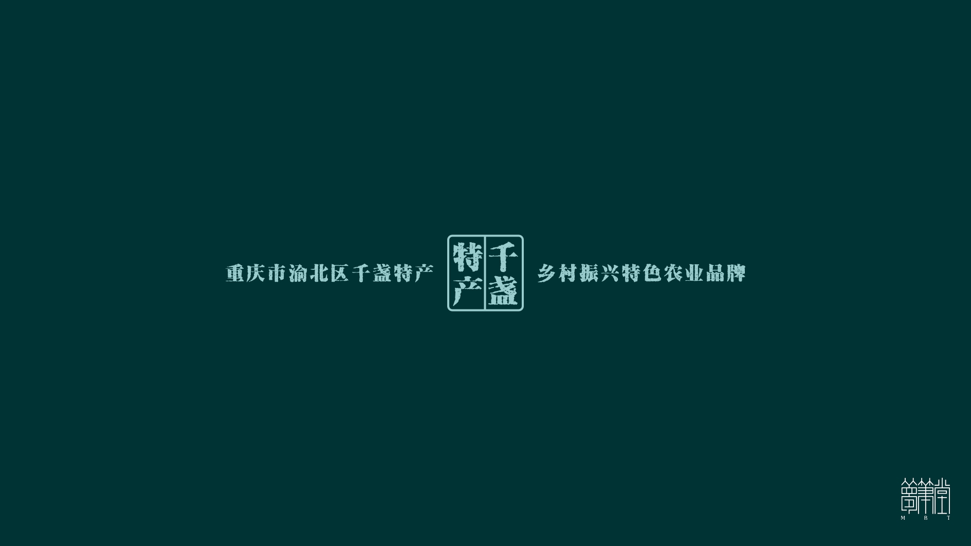 千盞物語