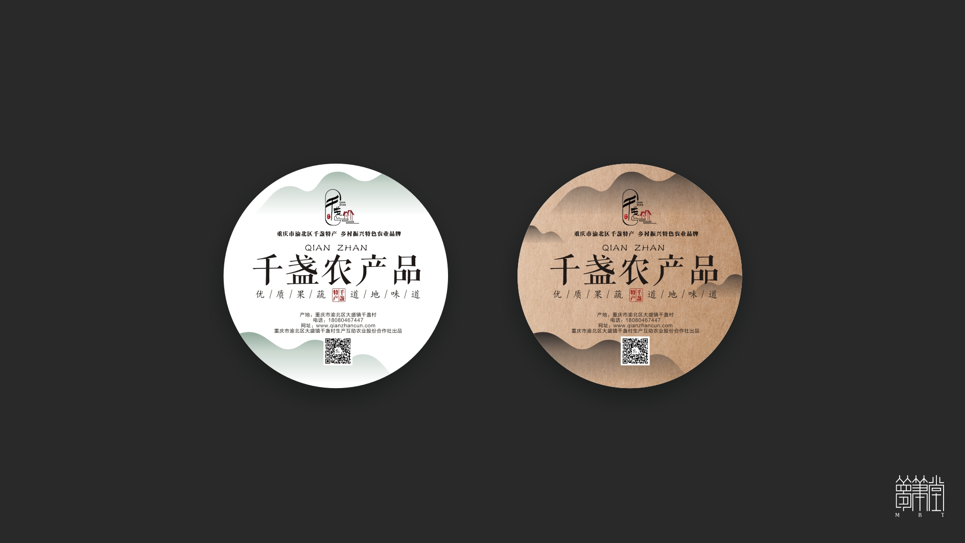 千盞物語