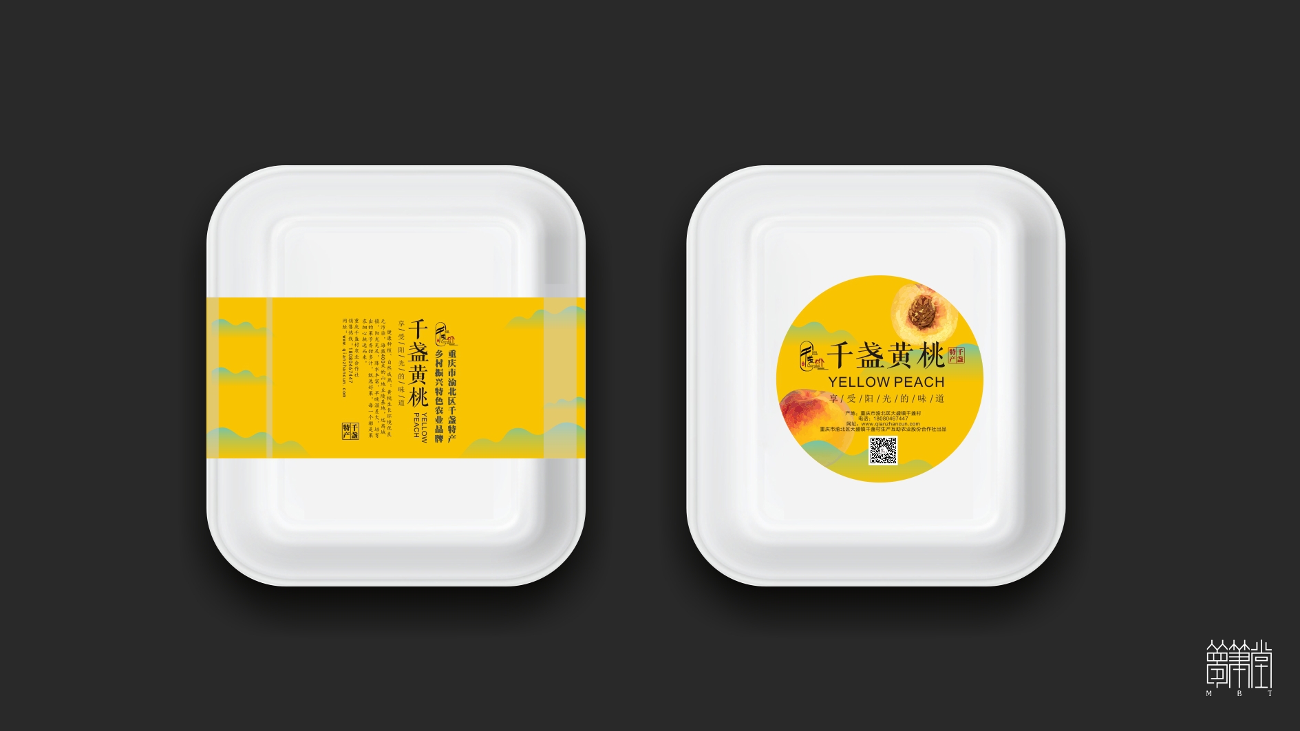 千盞物語
