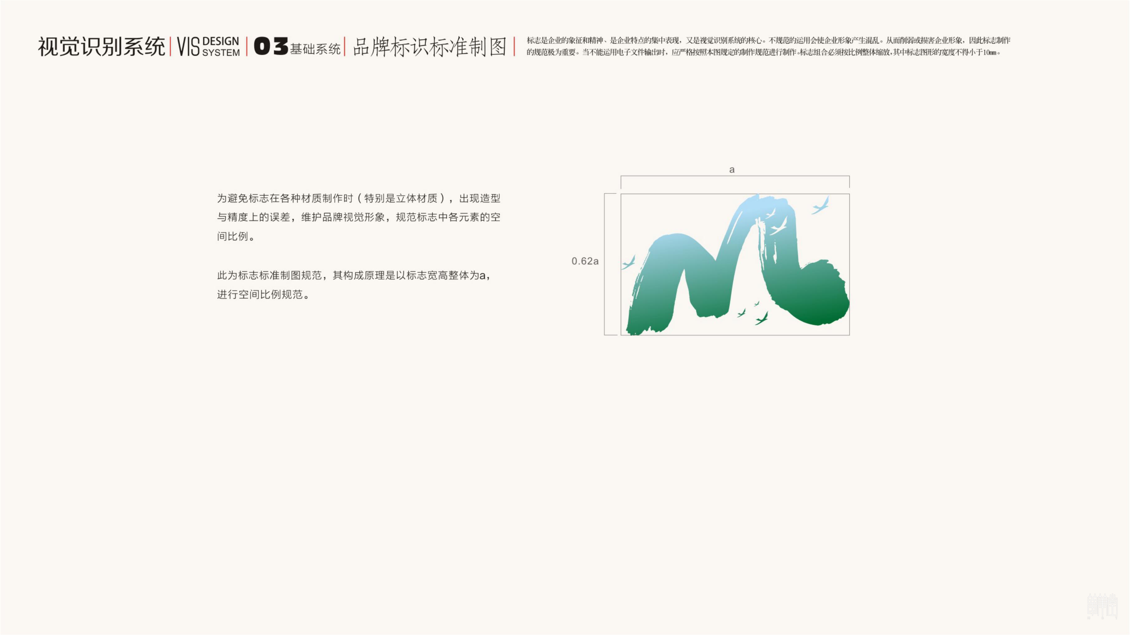 青山綠水