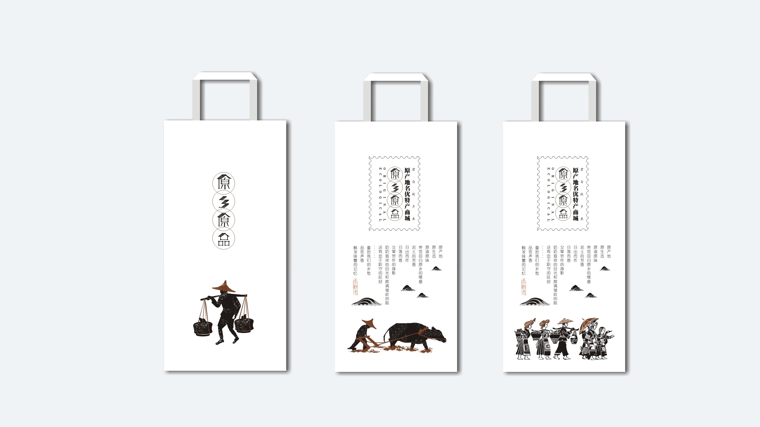 原鄉原品