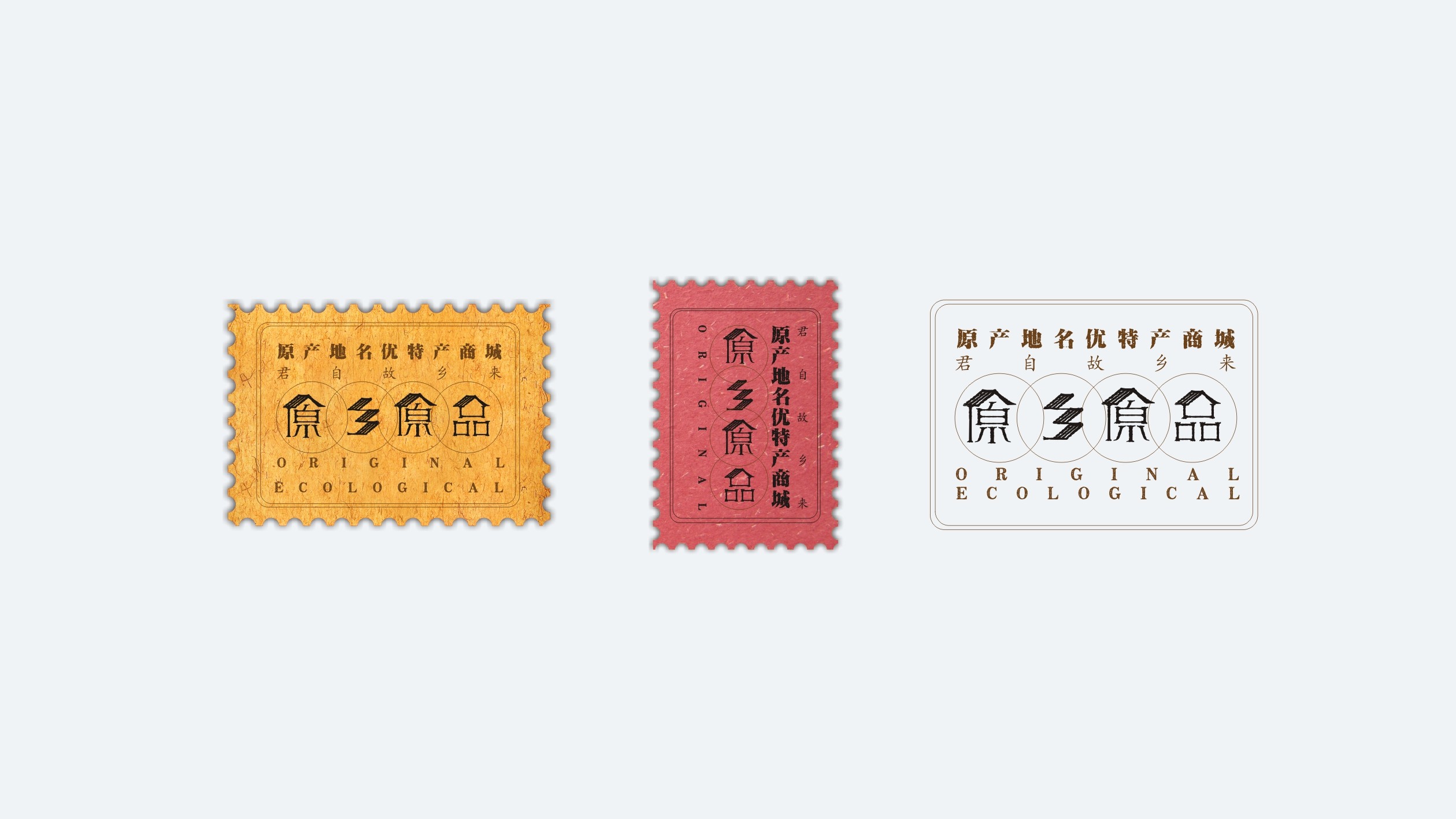 原鄉原品