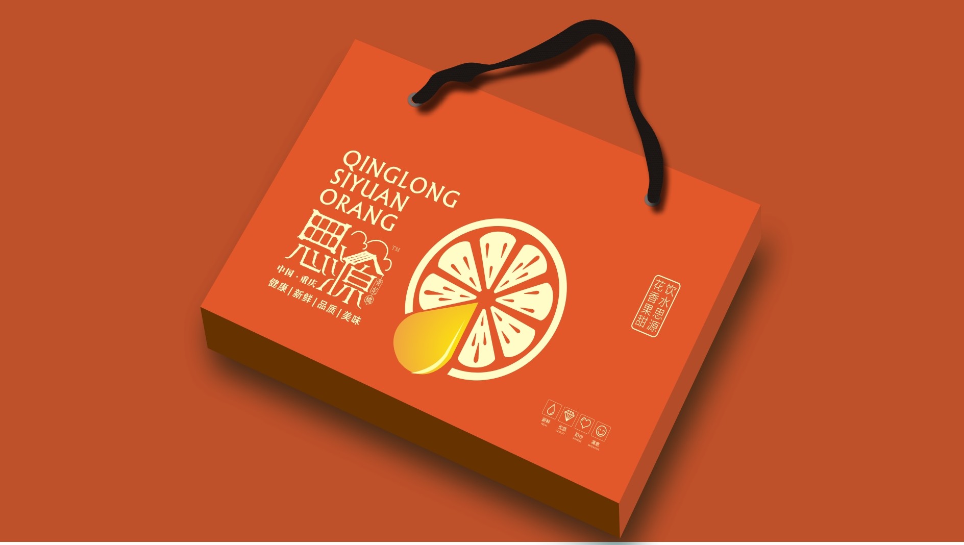 重慶渝北區思源村公共品牌