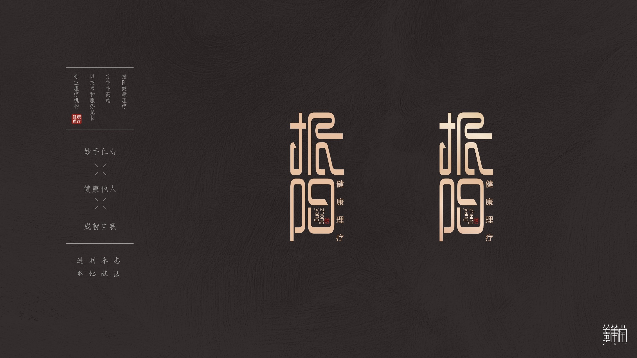理療館.振陽