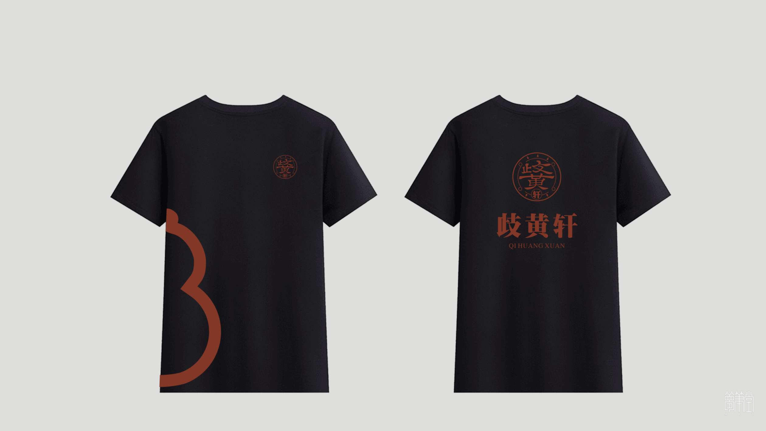岐黃軒