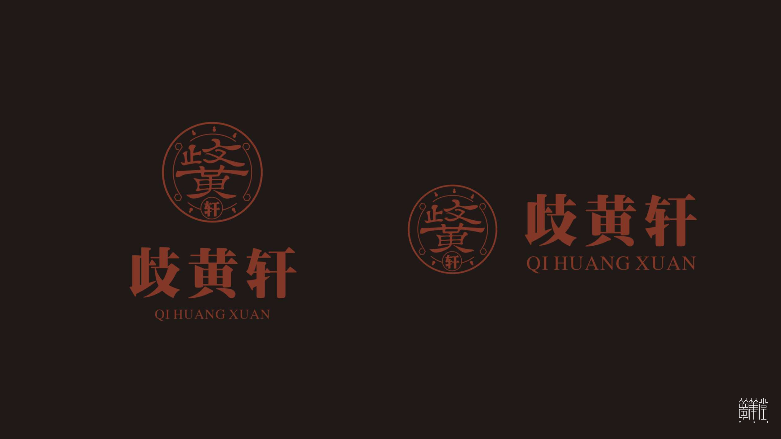 岐黃軒