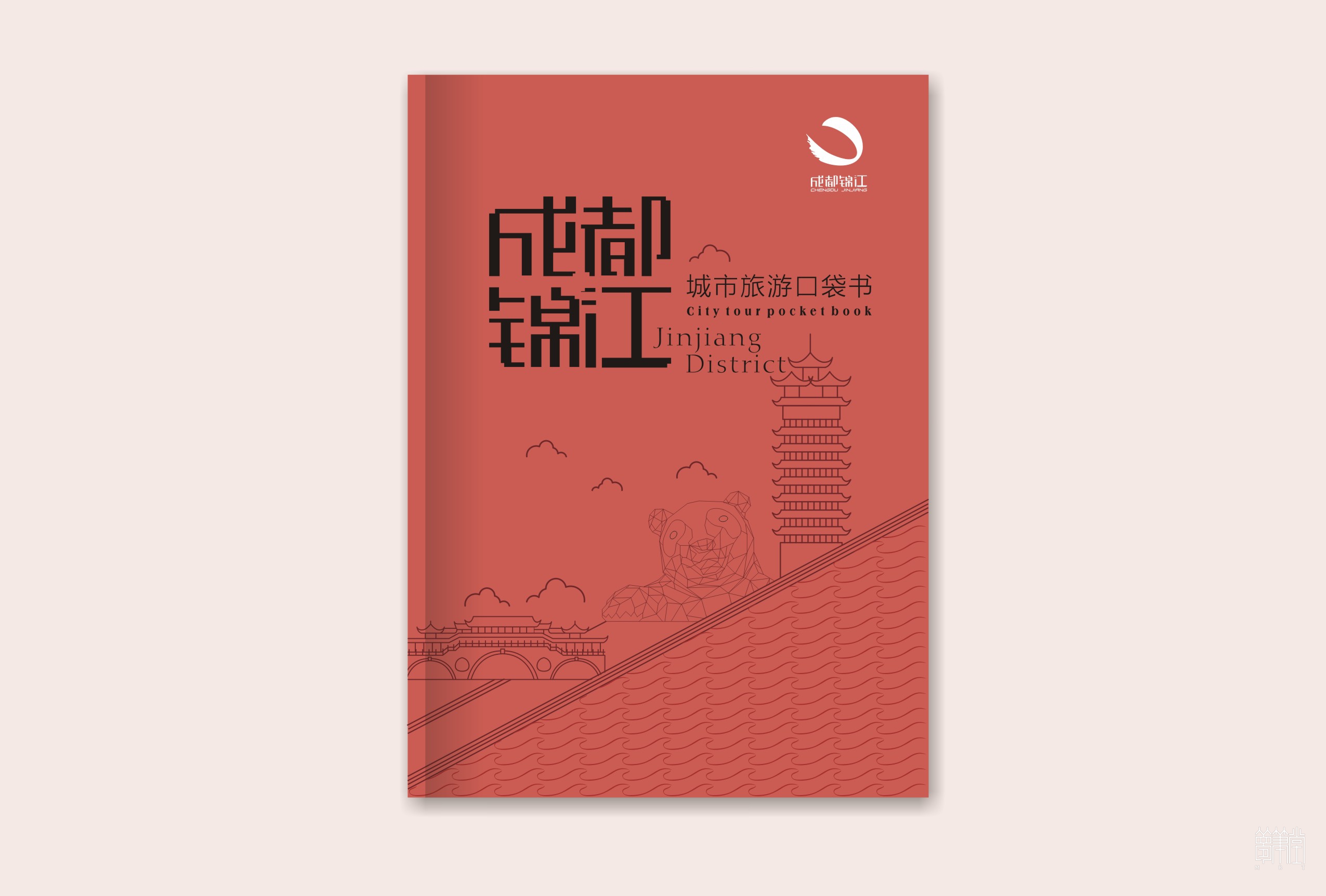 錦江區(qū)口袋書
