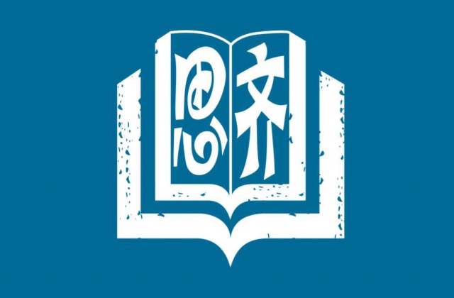 品牌形象-成都市金牛實驗中學(行知校區）
