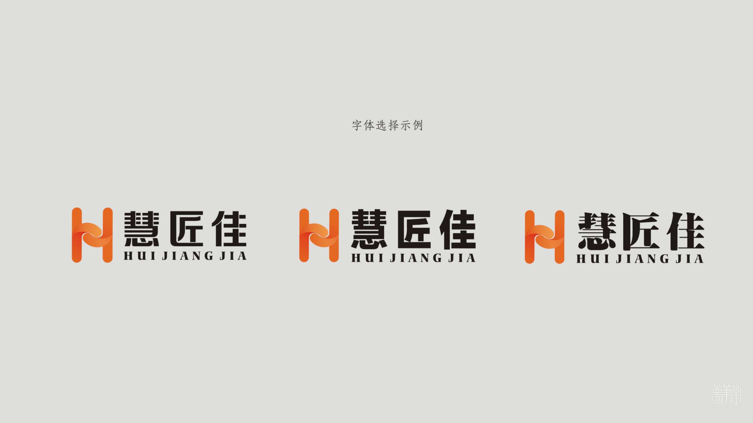 慧佳匠