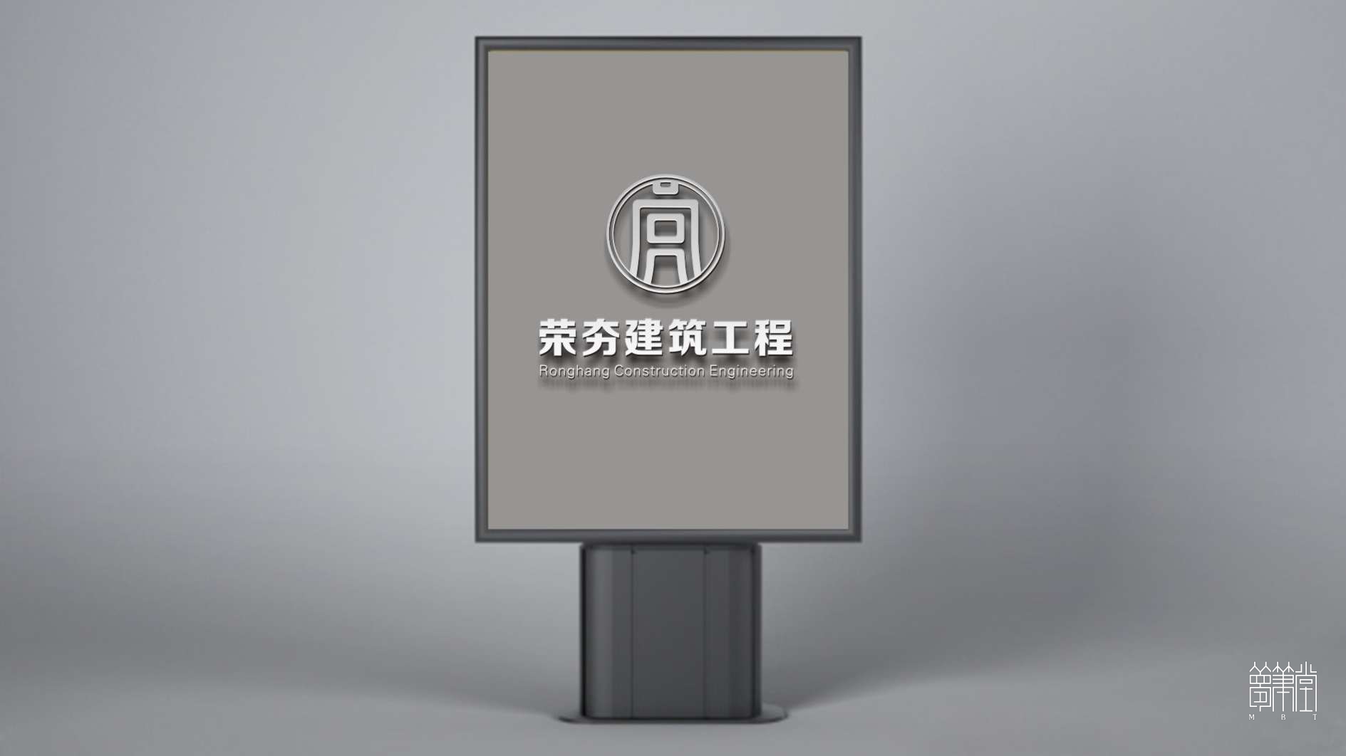 榮夯建筑工程