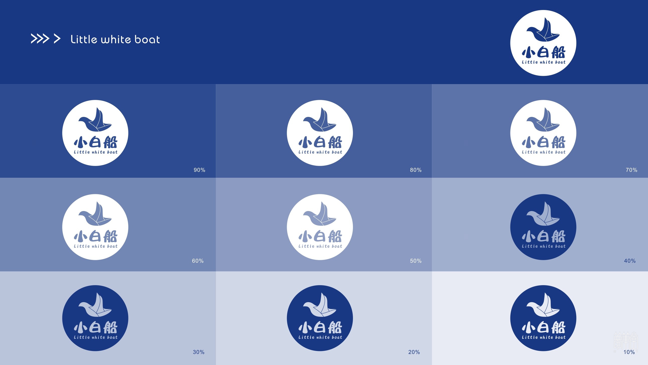 遂寧市船山區檢察院公益品牌.小白船