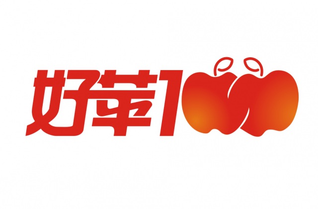 品牌形象-好蘋100
