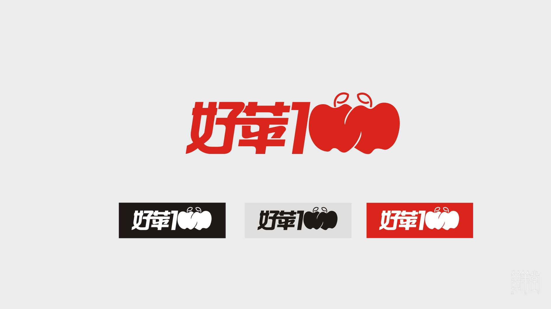 好蘋100