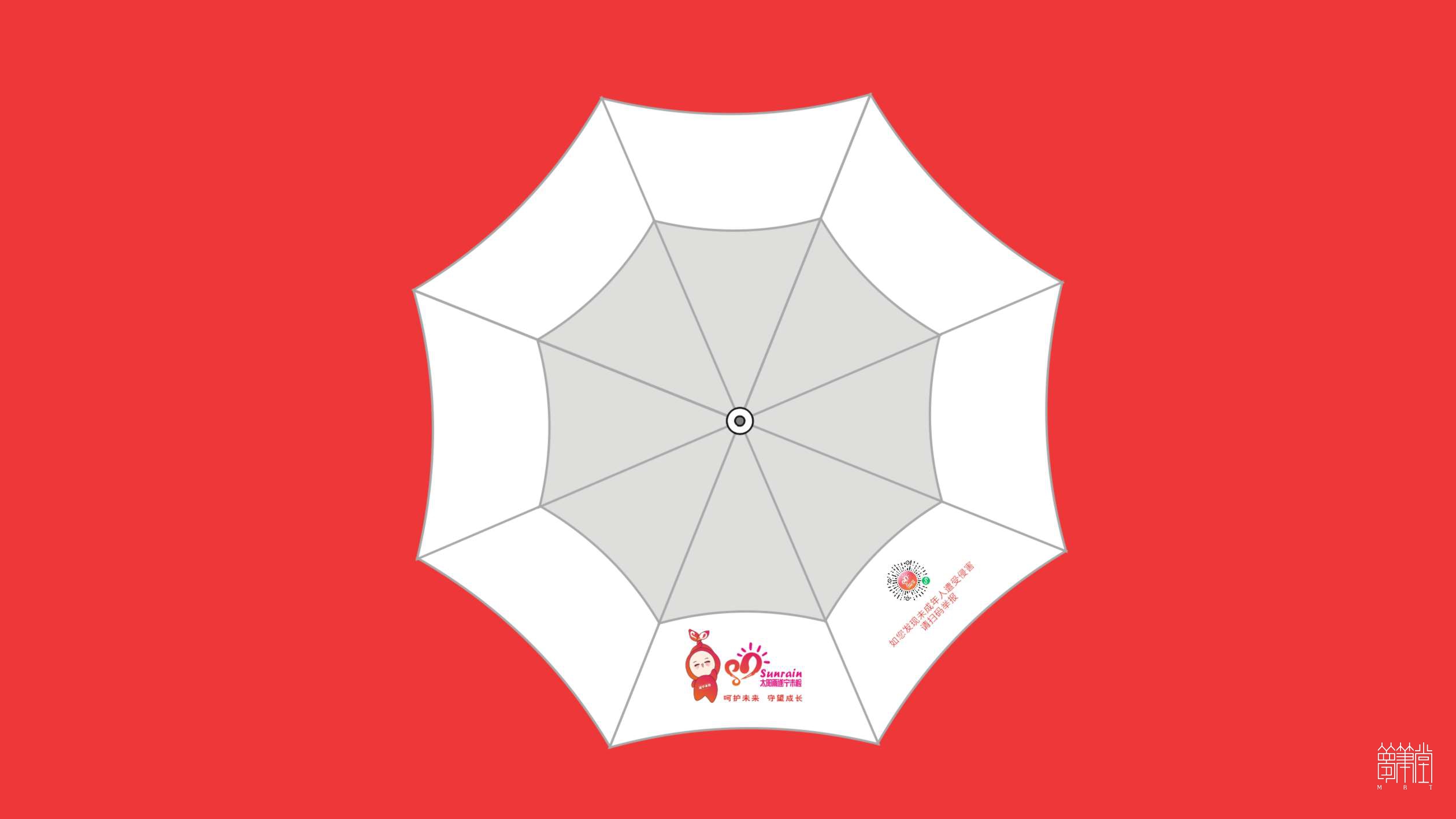 遂寧市檢察院.太陽雨公益