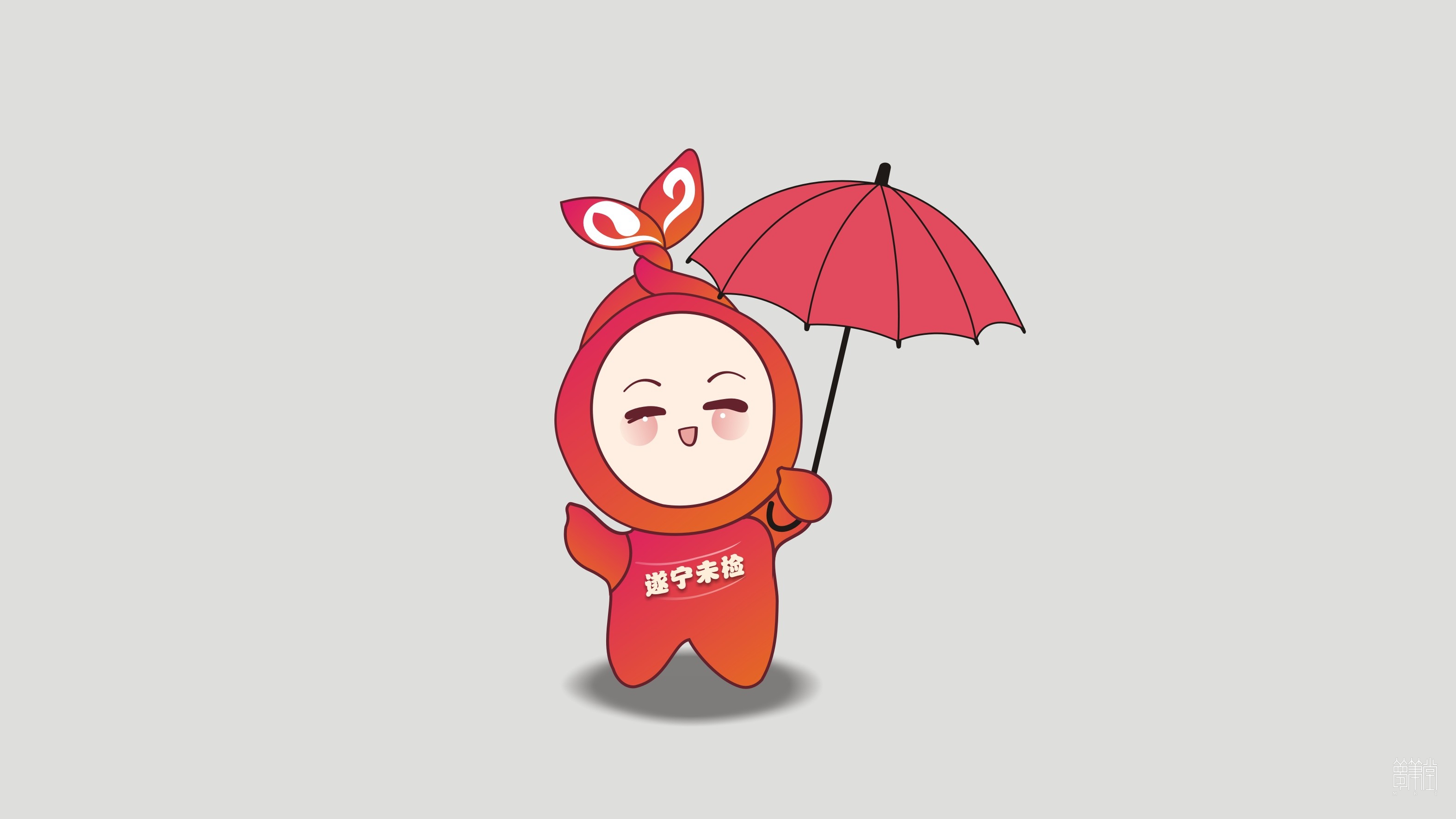 太陽(yáng)雨未檢公益品牌IP形象